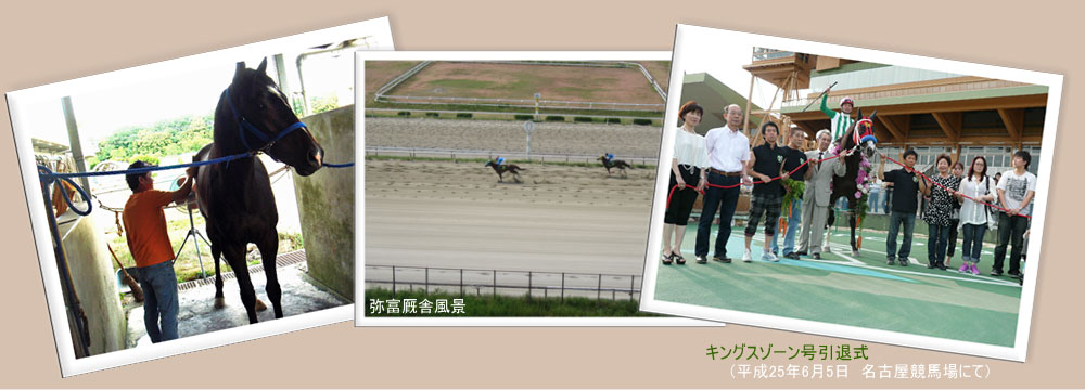 愛知県馬主協会記念写真
